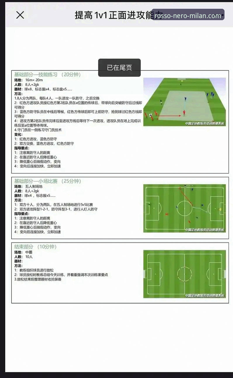 从亚历山大47分加时制胜，解析米兰体育平台赛事深度分析功能操作教程