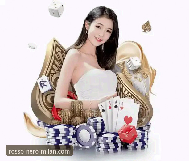 红黑军团球迷社区 揭秘米兰体育平台:一个超越官网的“红黑军团球迷社区”如何运作