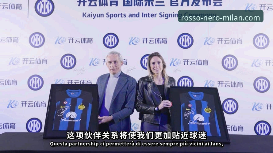 米兰体育平台最新动态：2026AC米兰俱乐部文化深度解析与全球化传播趋势
